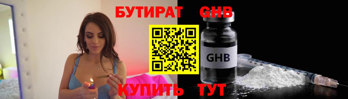 БУТИРАТ буратино  БУТИРАТ  Воткинск  Вход с VPN 