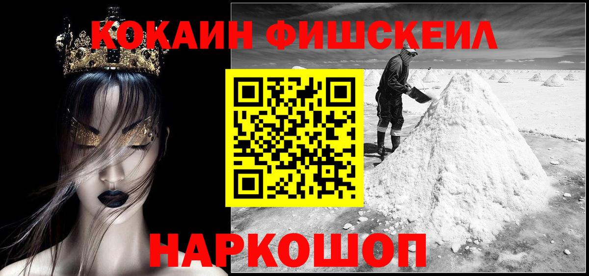 Cocaine Перу Воткинск