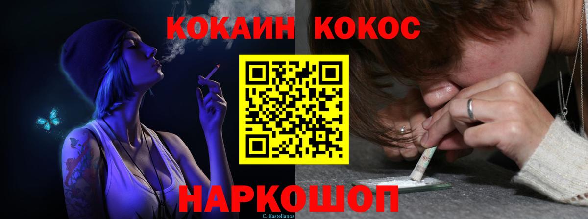 Кокаин Columbia  Вход с VPN  Воткинск  Cocaine Боливия 