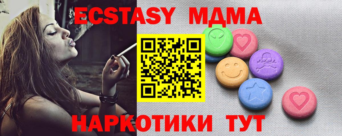 Воткинск  Экстази ешки  это телеграм  Вход с VPN 