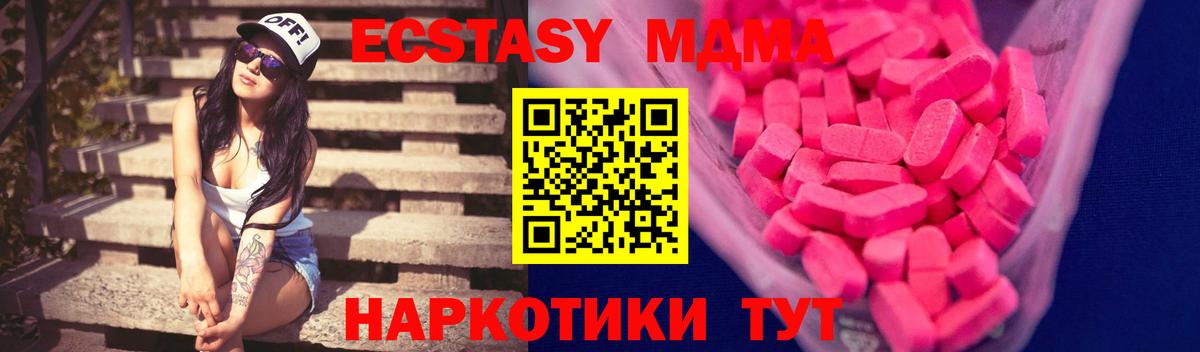 Ecstasy 250 мг Воткинск