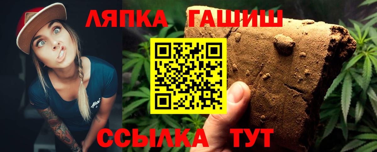 ГАШ убойный  ГАШ Cannabis  Воткинск  Гашиш  как найти закладки  Вход с VPN 