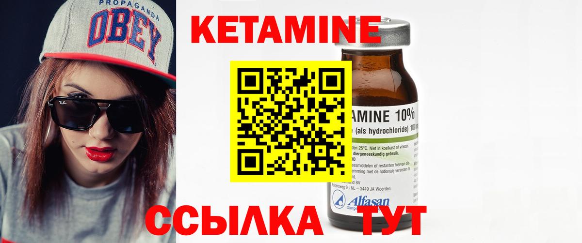 Кетамин VHQ  Вход с VPN  kraken маркетплейс  Воткинск 