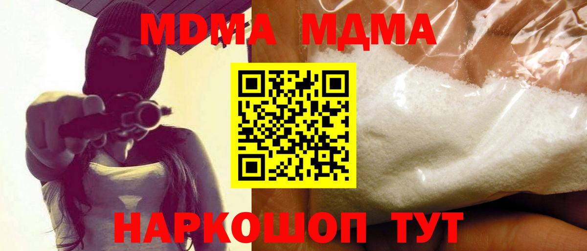 MDMA  МДМА crystal  Вход с VPN  МДМА молли  Воткинск 