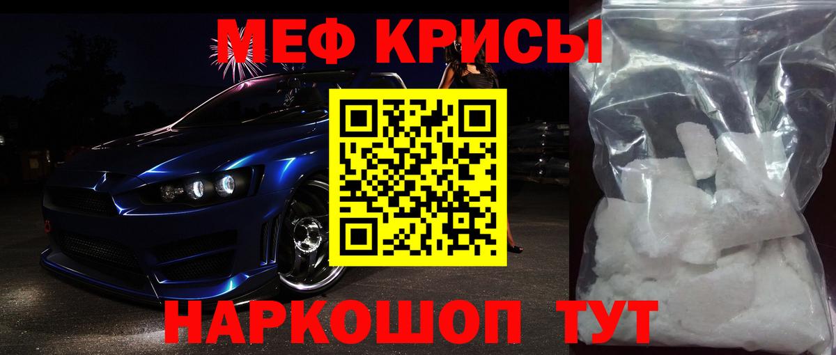Мефедрон  Воткинск