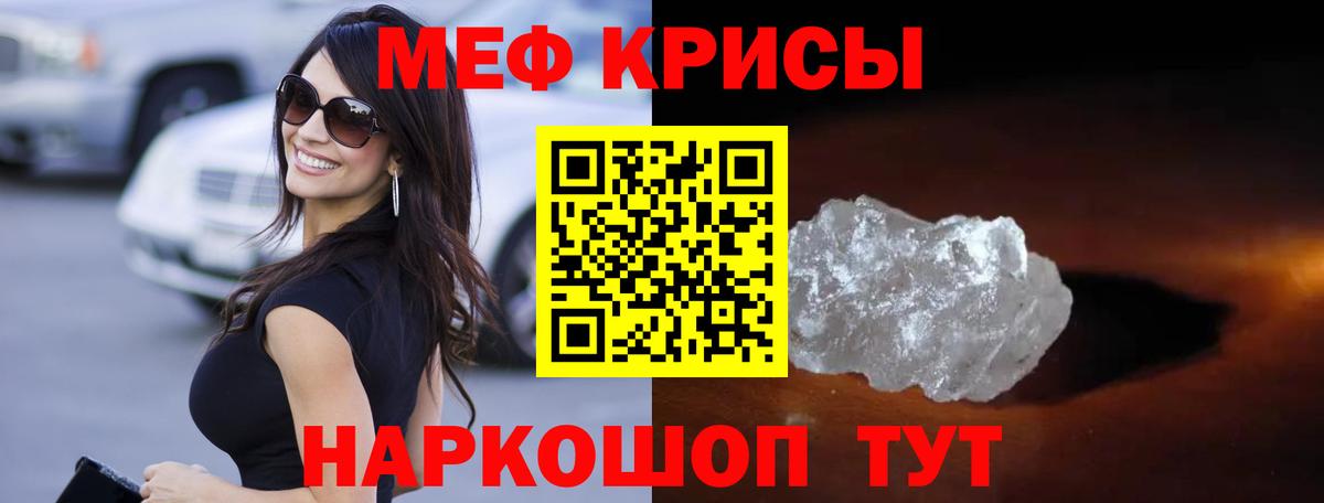 Воткинск  Меф кристаллы  Мефедрон 4 MMC  МЕФ  гидра ТОР  Вход с VPN  Меф 