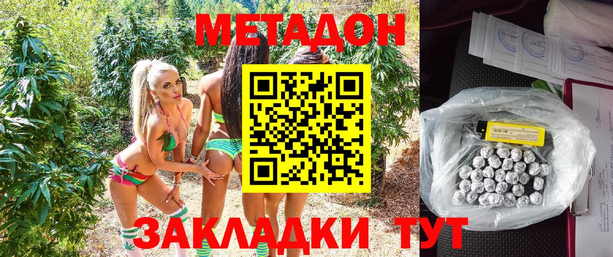 гидра ССЫЛКА  МЕТАДОН белоснежный  Вход с VPN  Воткинск  МЕТАДОН мёд 