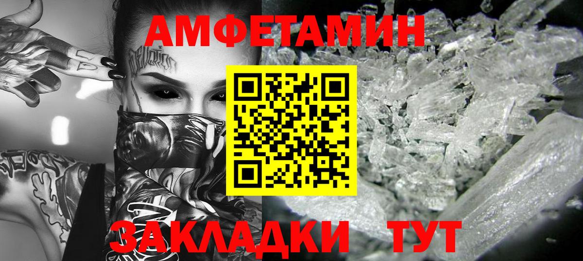 Воткинск  Первитин винт  Вход с VPN 