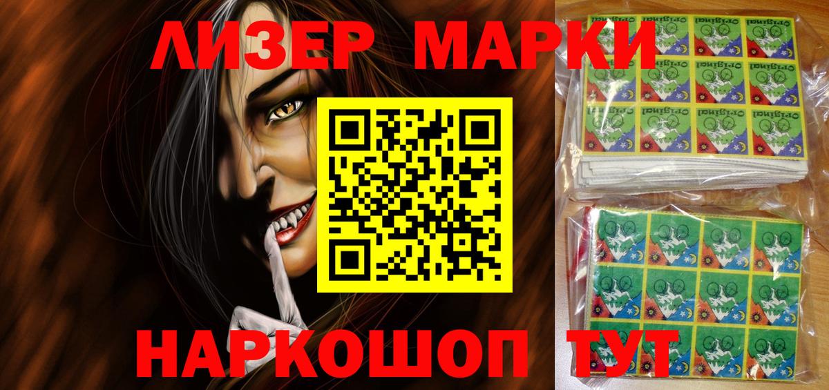 Марки NBOMe 1,8мг Воткинск