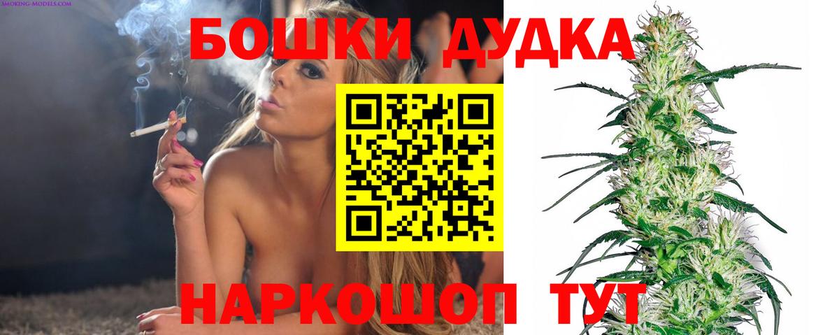 Воткинск  Марихуана OG Kush  МАРИХУАНА Ganja  Вход с VPN 